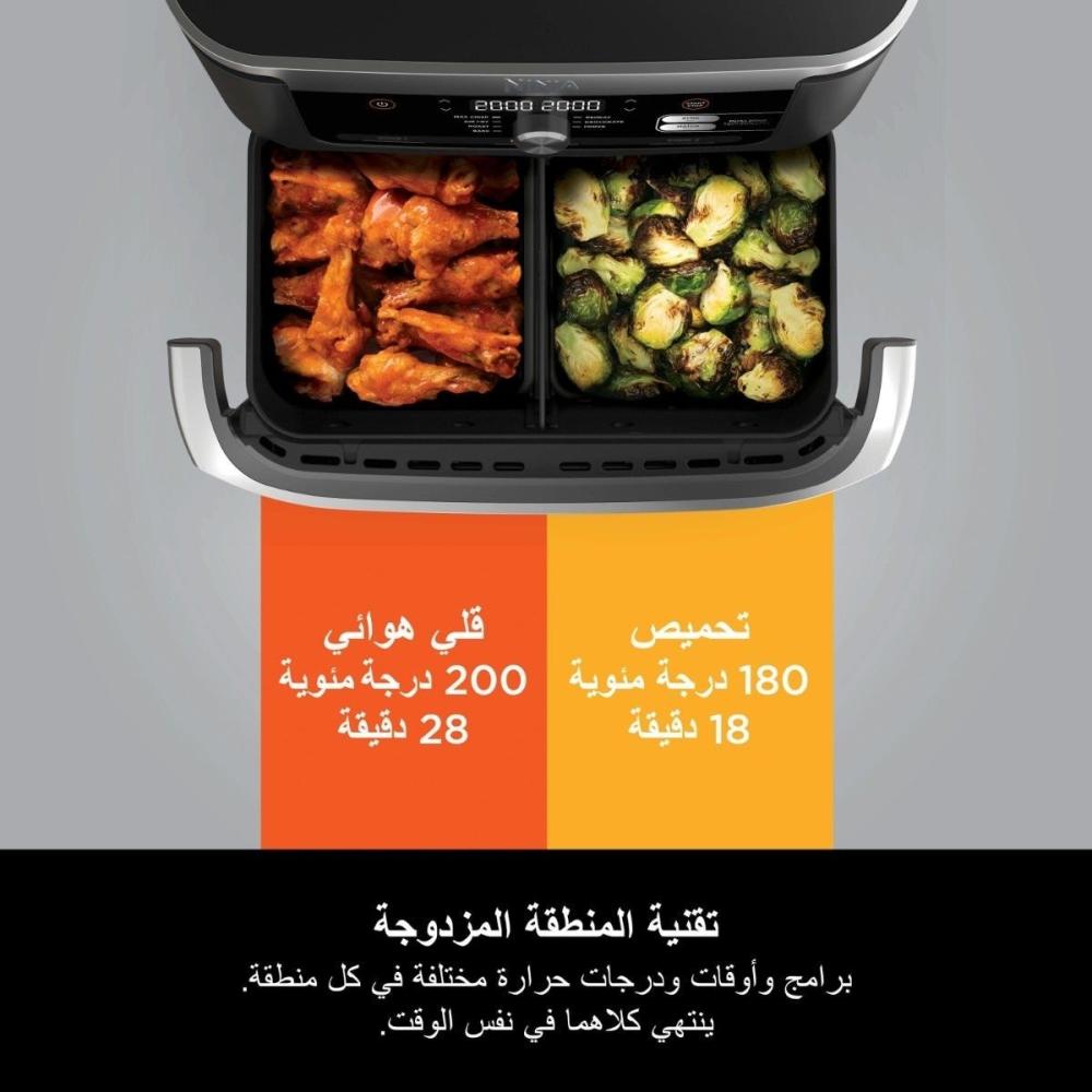 مقلاة Ninja Foodi FlexDrawer MegaZone الهوائية سعة...