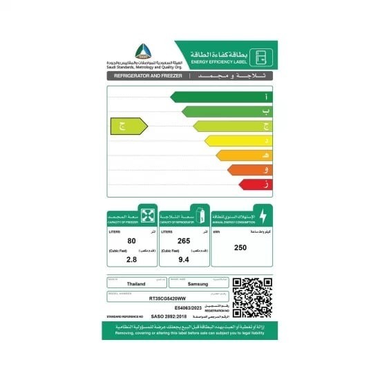 ثلاجة بابين سامسونج 12.2 قدم بشاشة رقمية - تايلندي...