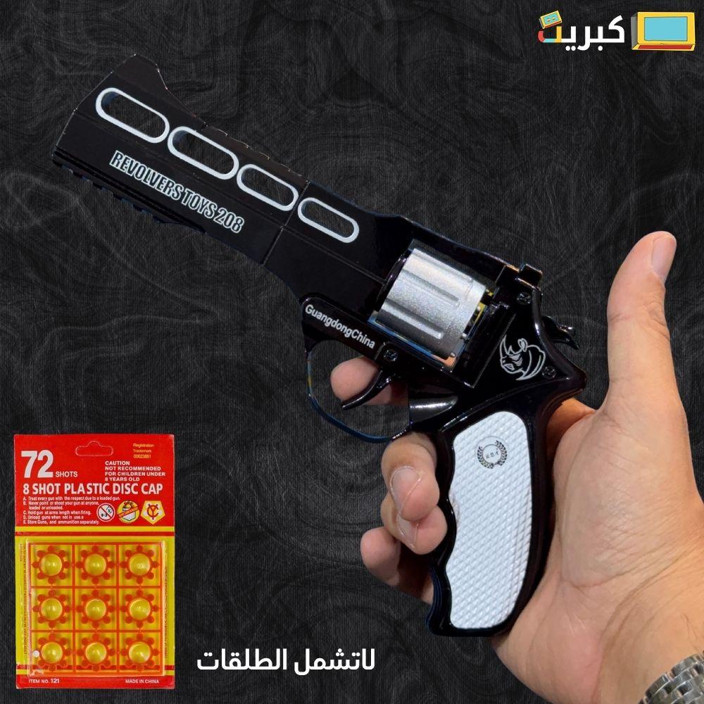 مسدس طرطعان حديد بالكامل | اسود