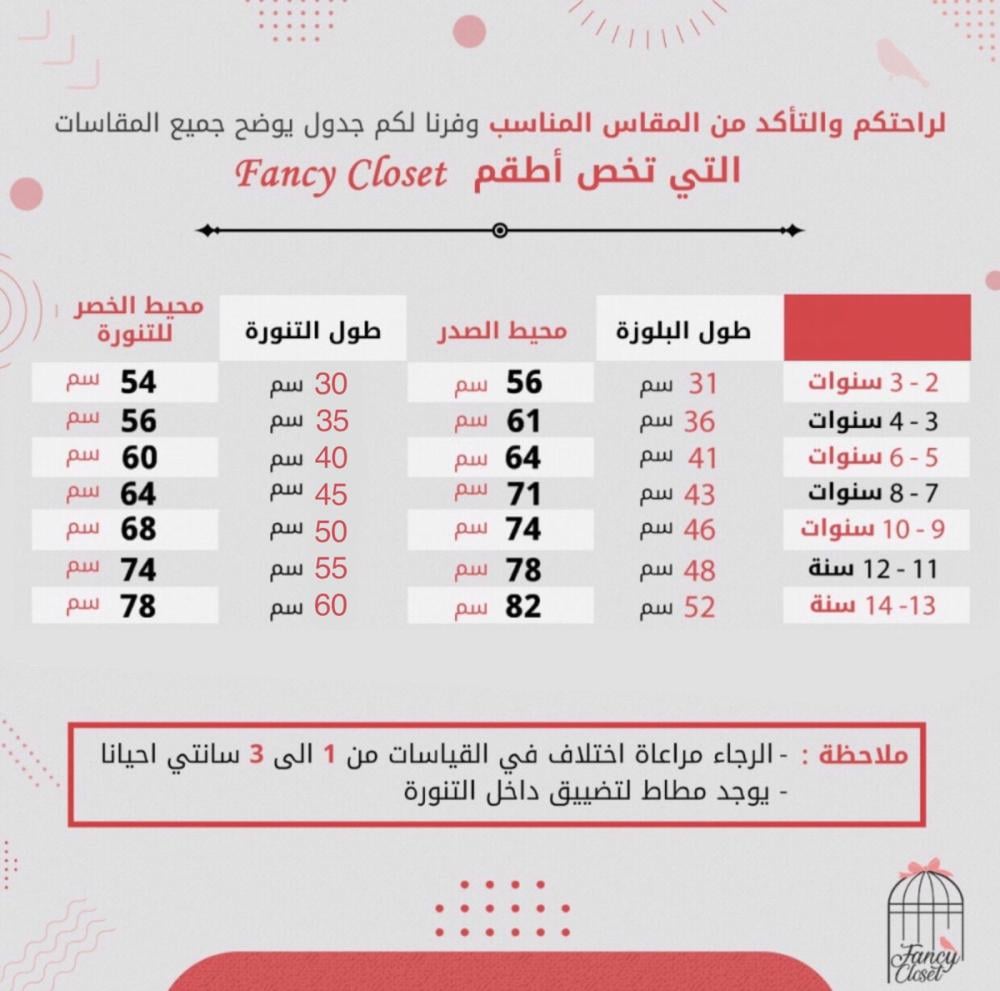 طقم كاريس يترفلاي Caris Buterfly set