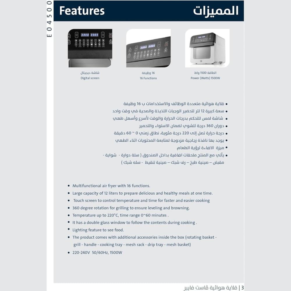 قلاية هوائية السيف فاست فايبر 12 لتر مع أسود