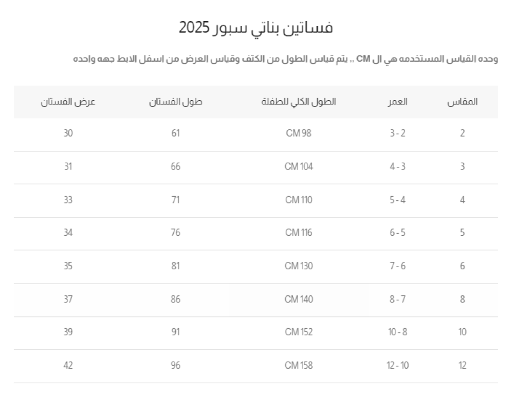 فستان بناتي نص كوم بحزام وردي 7155