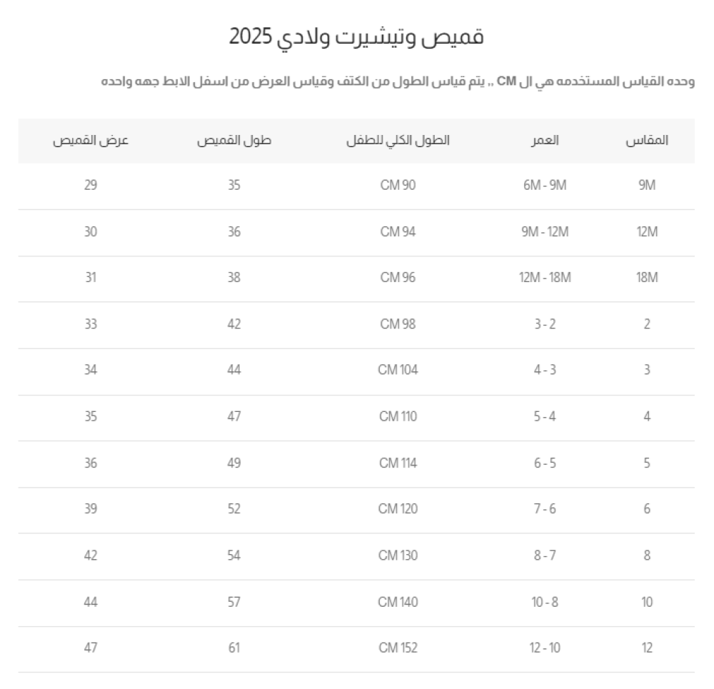 قميص ولادي ازرق مشجر 4138