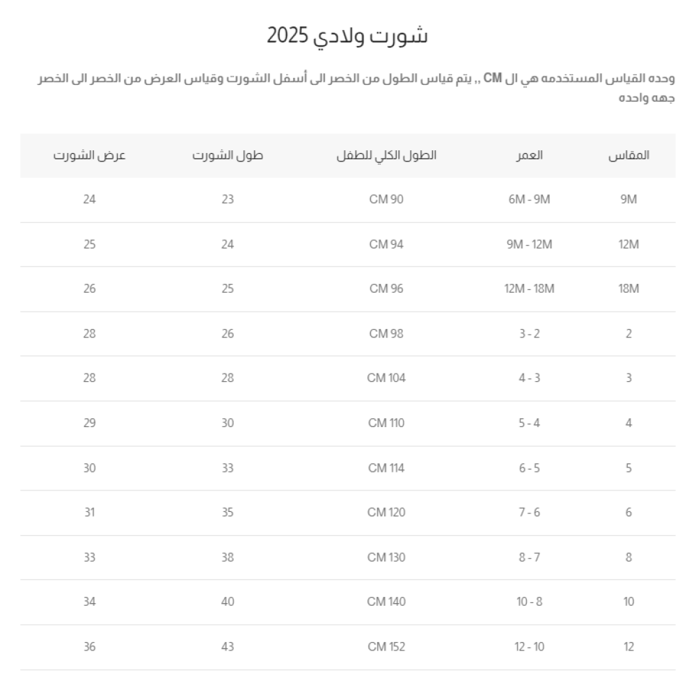 شورت ولادي كلاسيكي 4147-