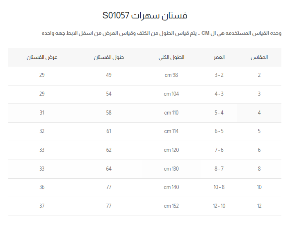 فستان بناتي سهرة فوشي وابيض S01097