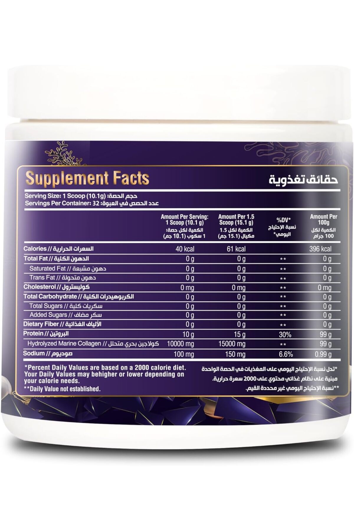 لابيرفا كولاجين بحري – بدون نكهة – 330 جم